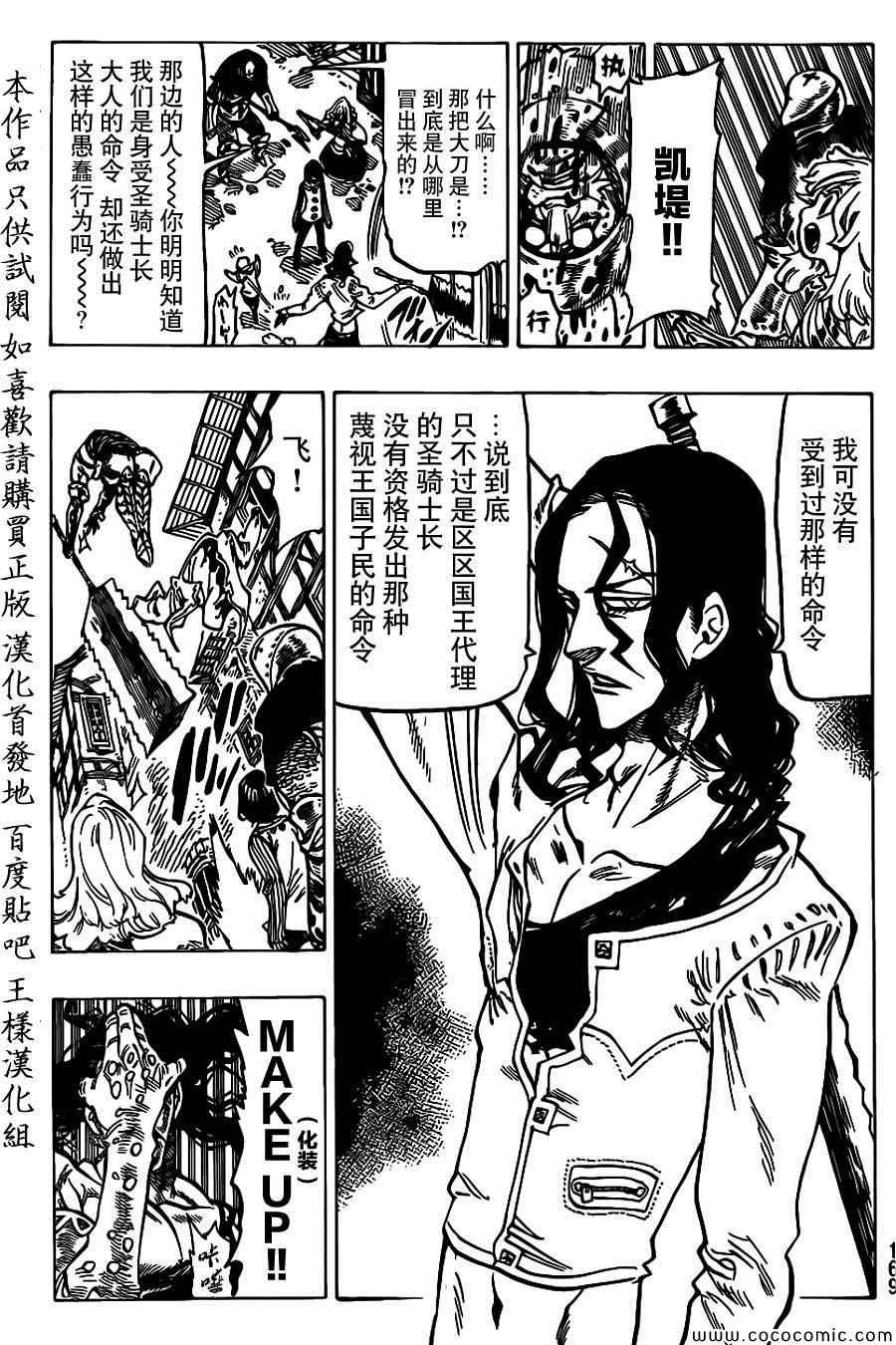 第68话