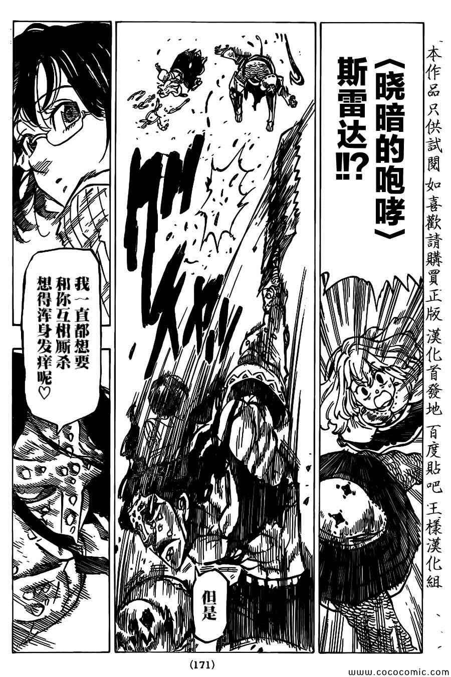 第68话