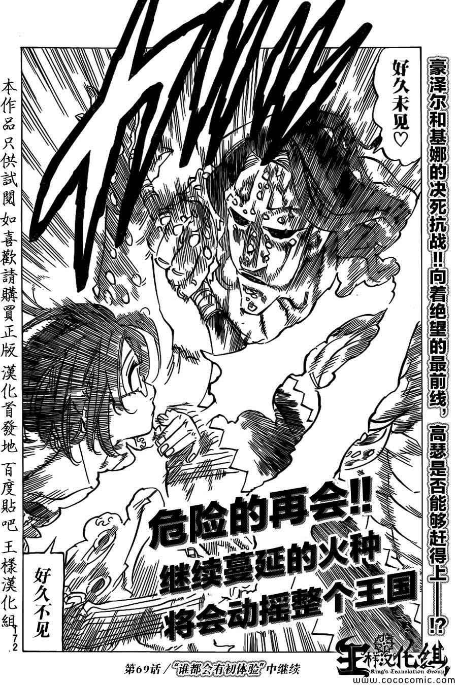 第68话