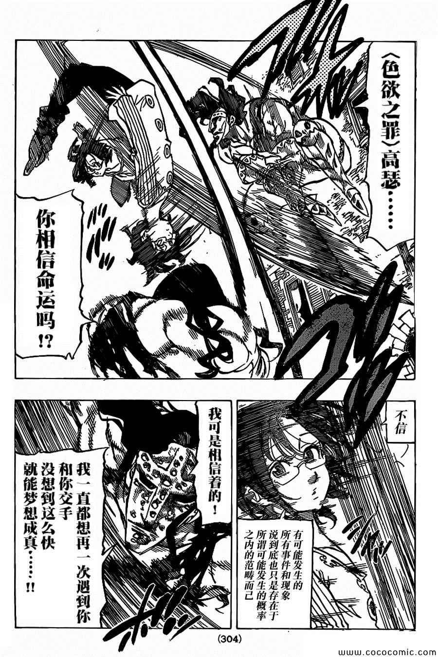 第69话