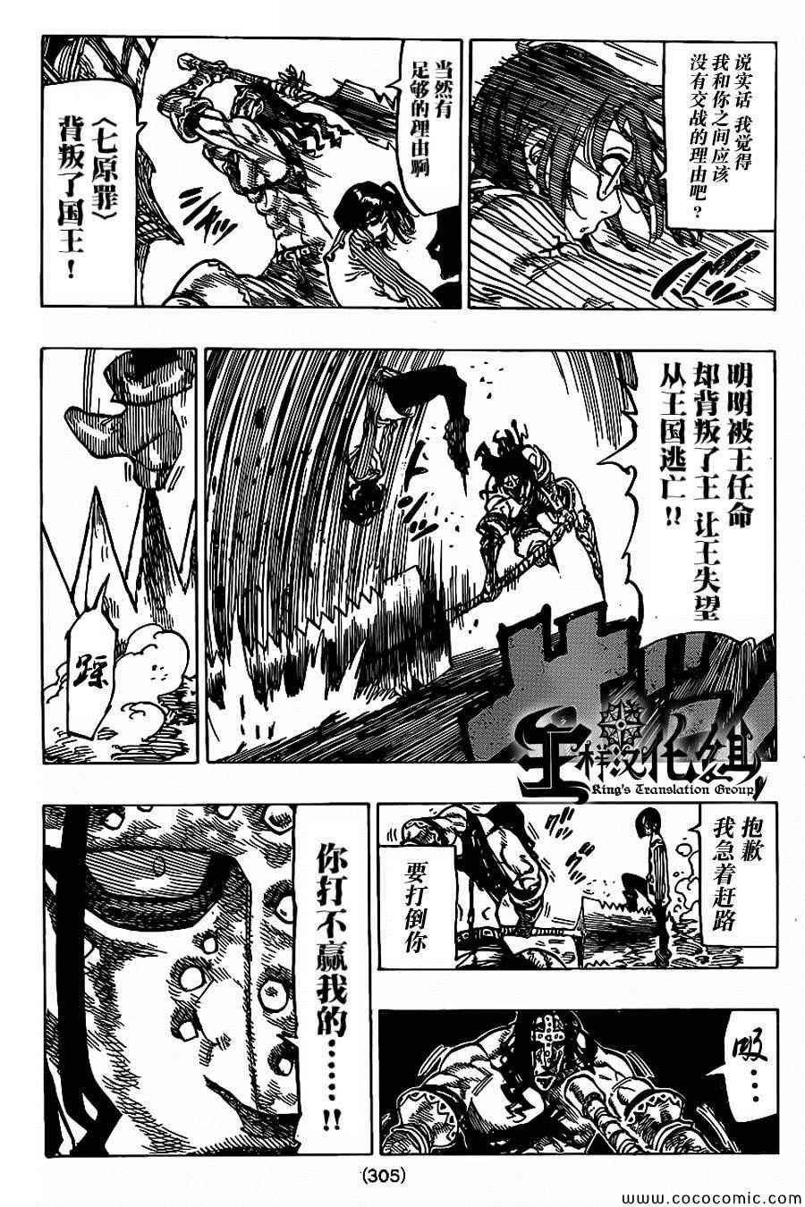 第69话