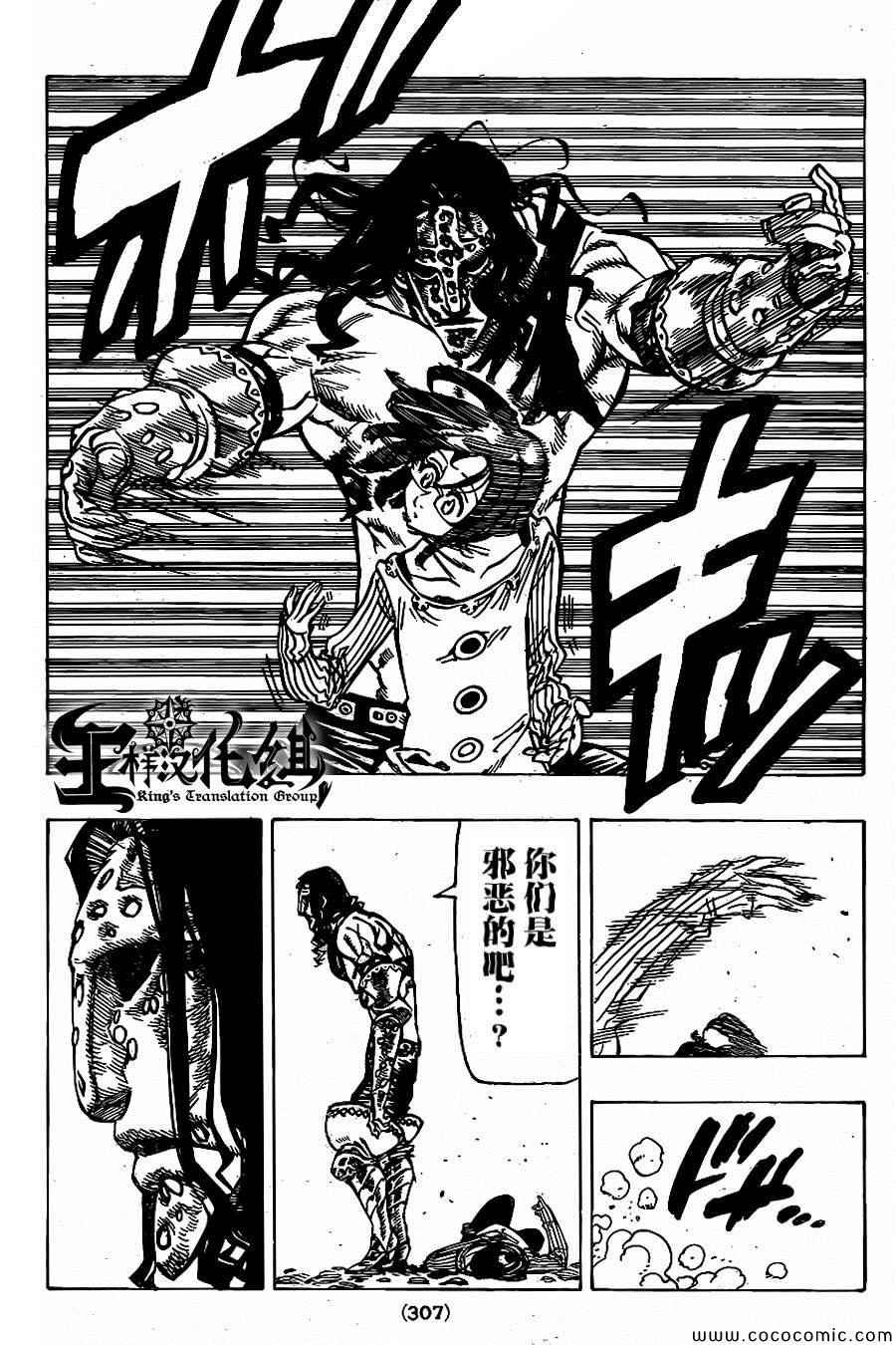 第69话