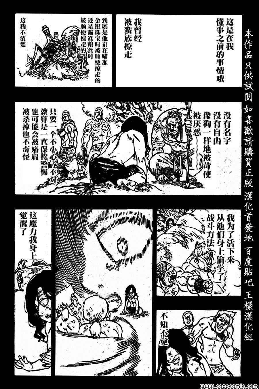第69话