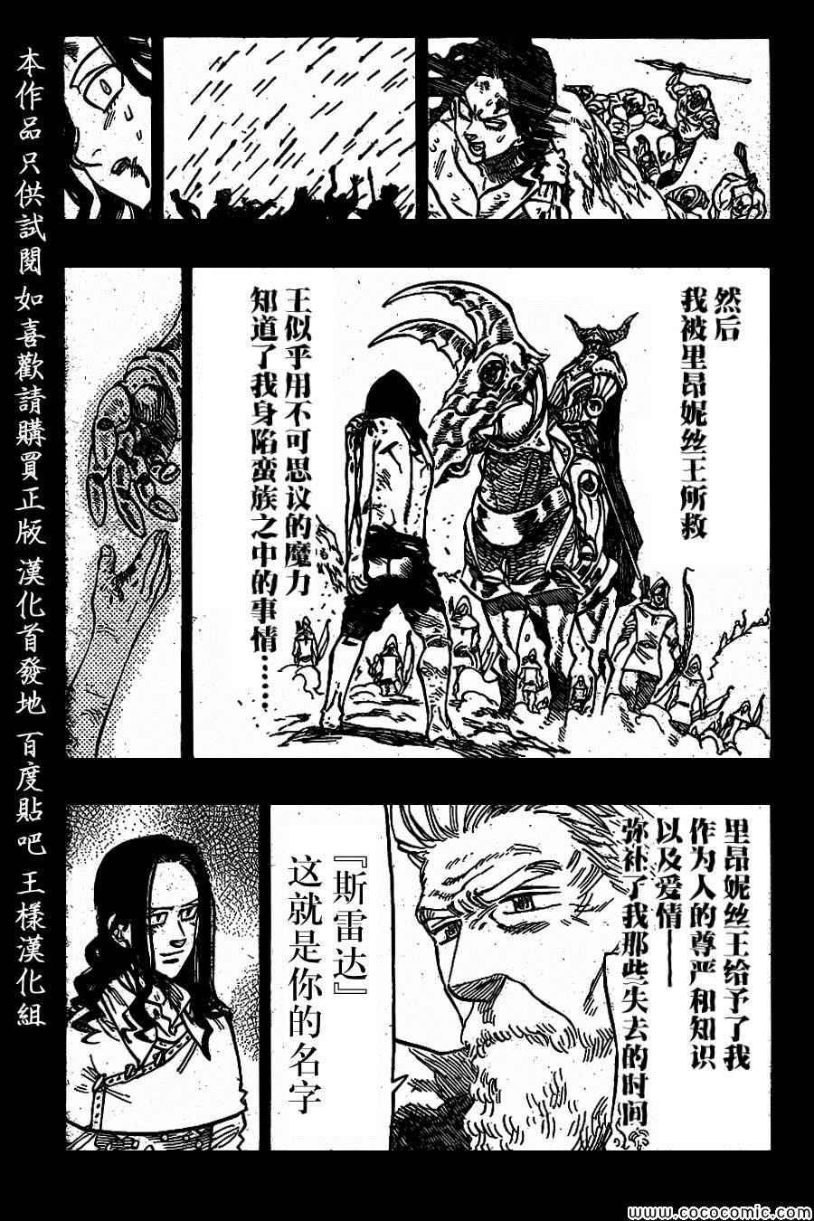 第69话