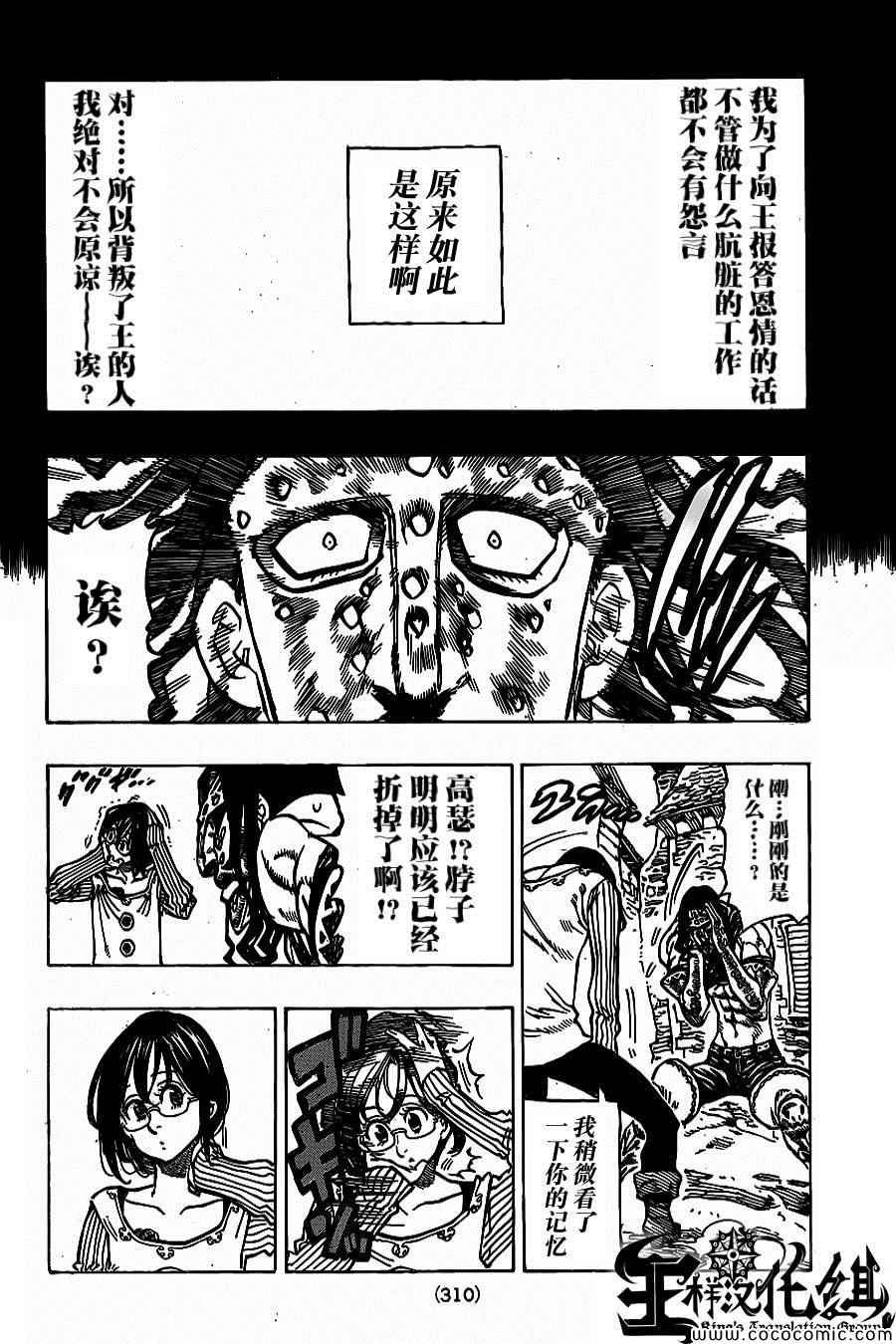 第69话