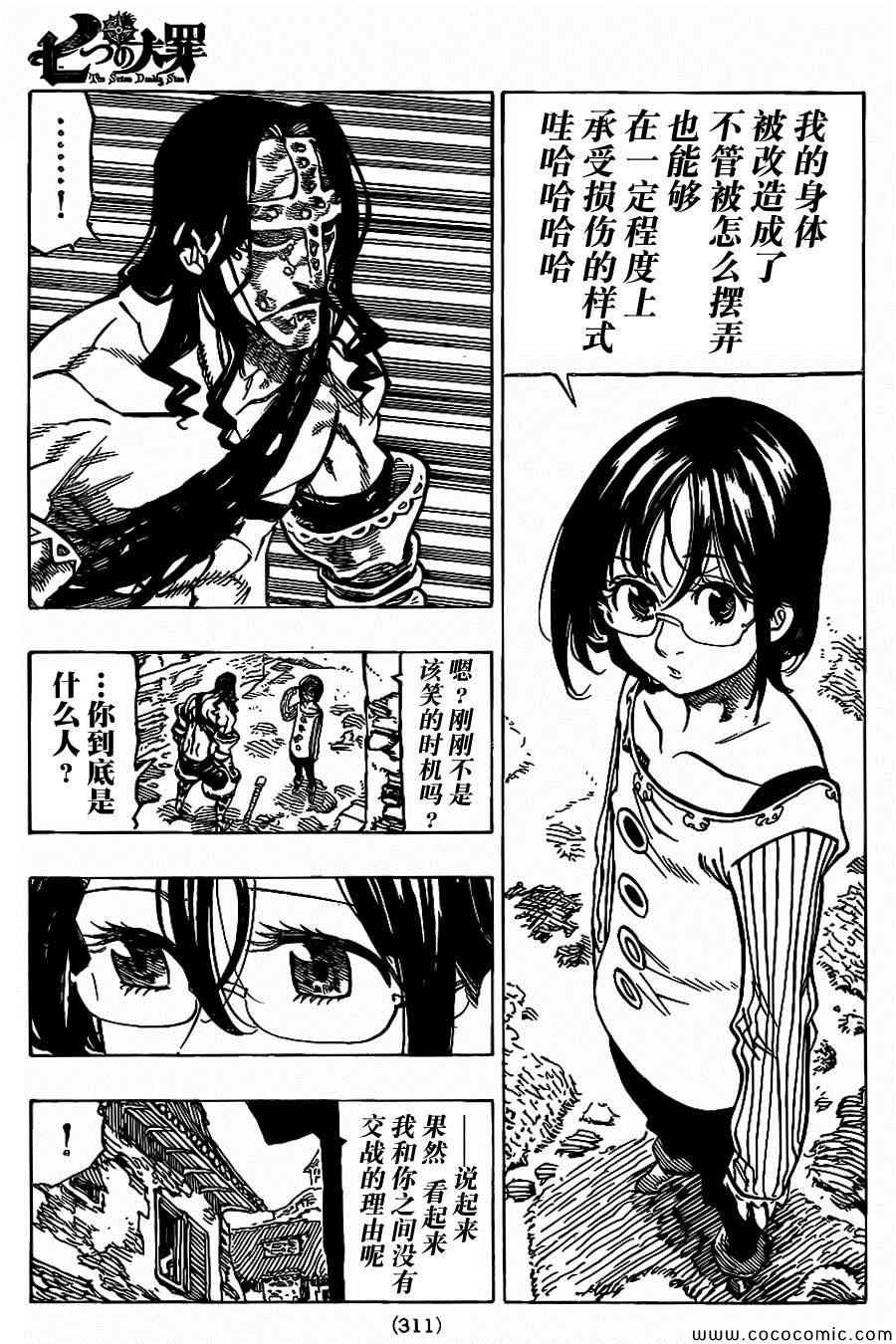 第69话