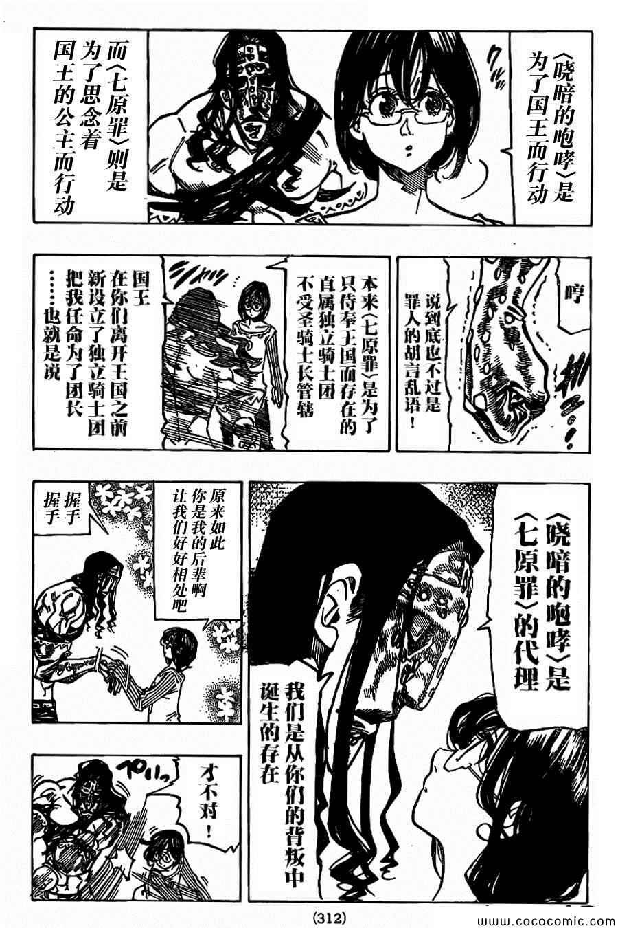 第69话