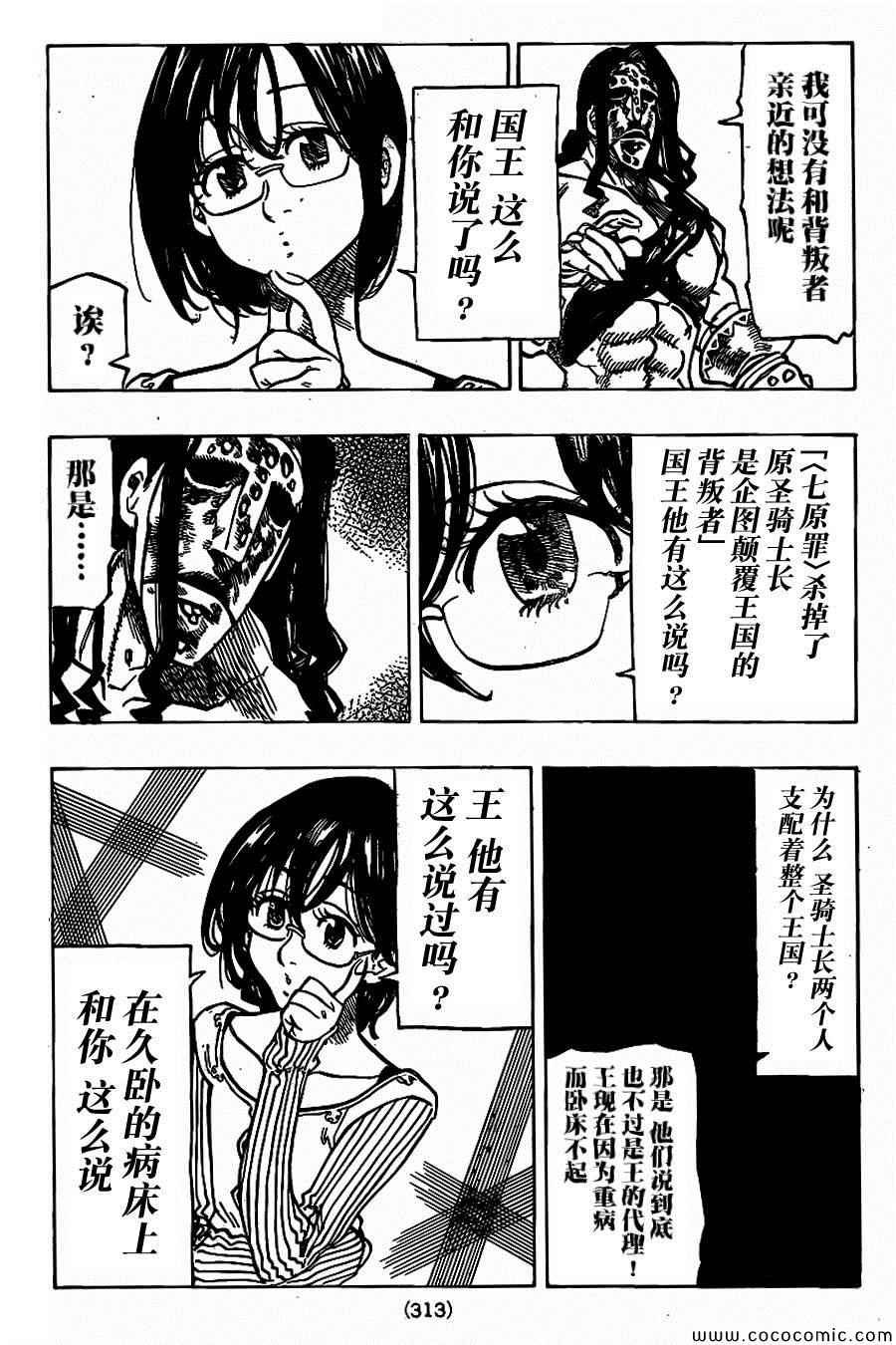 第69话