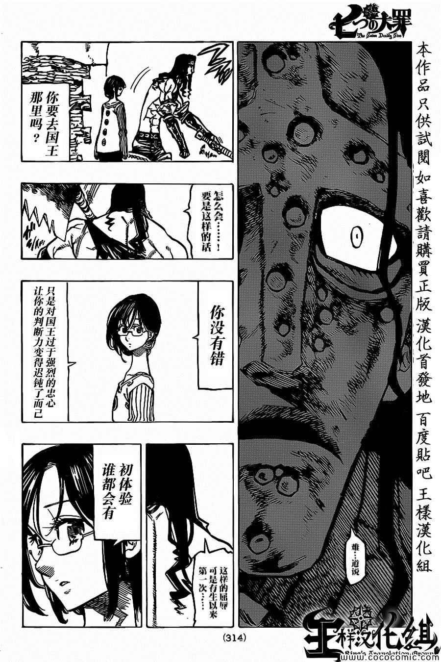 第69话