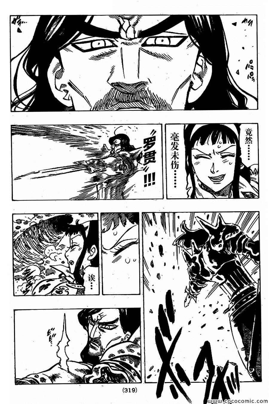 第69话