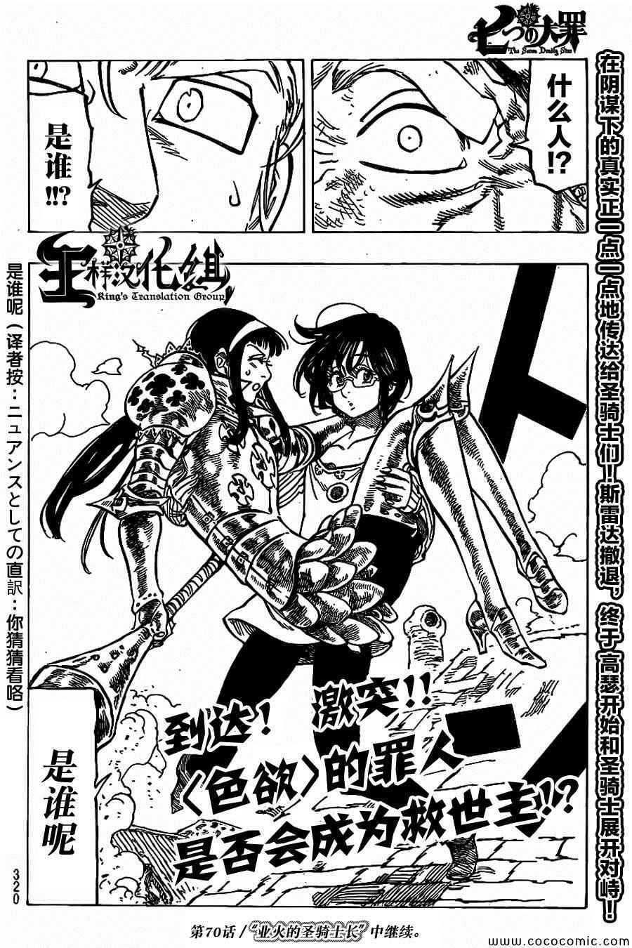 第69话