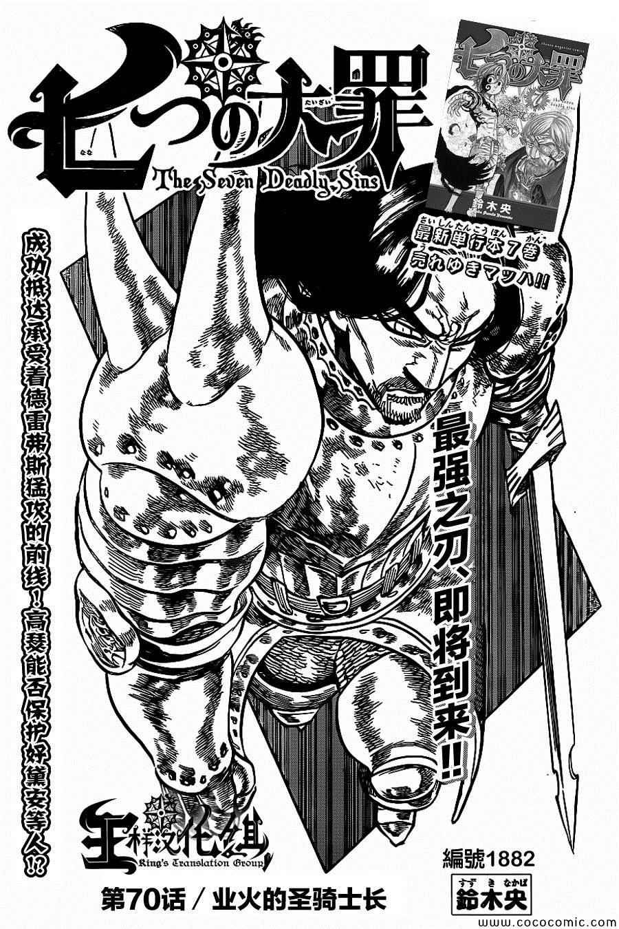第70话