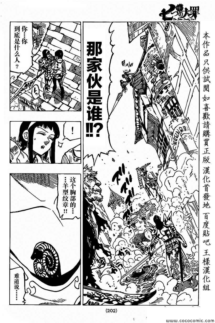 第70话