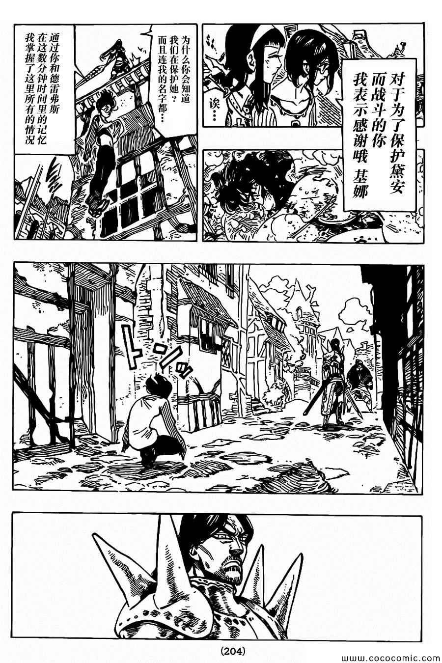 第70话