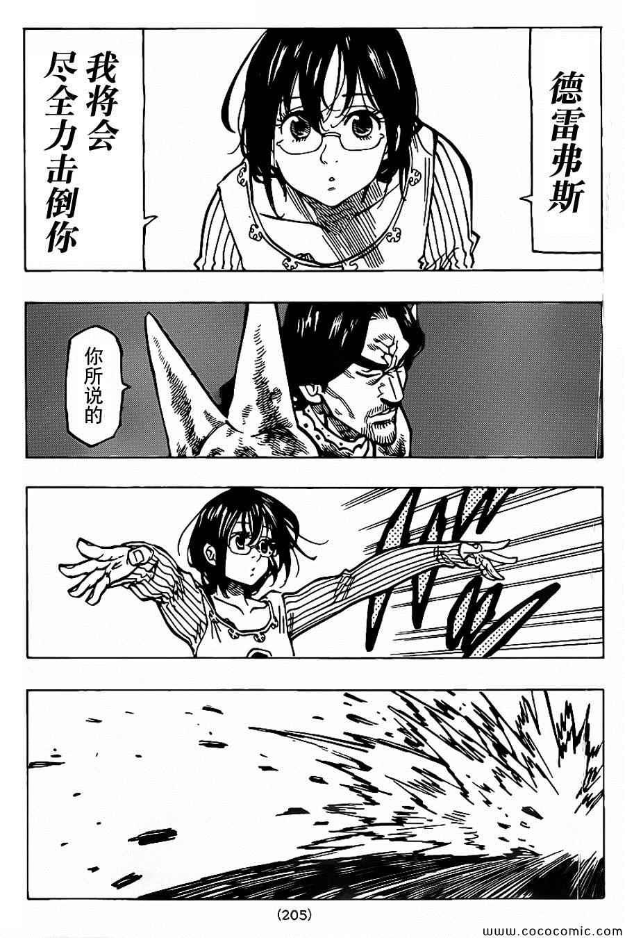第70话