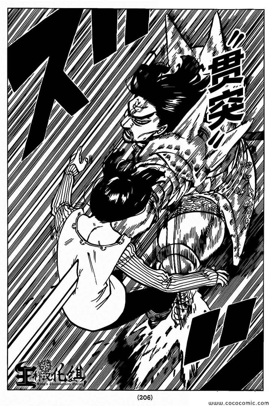 第70话