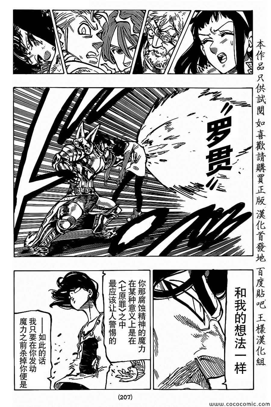 第70话