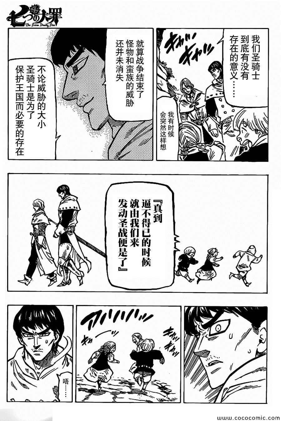 第70话