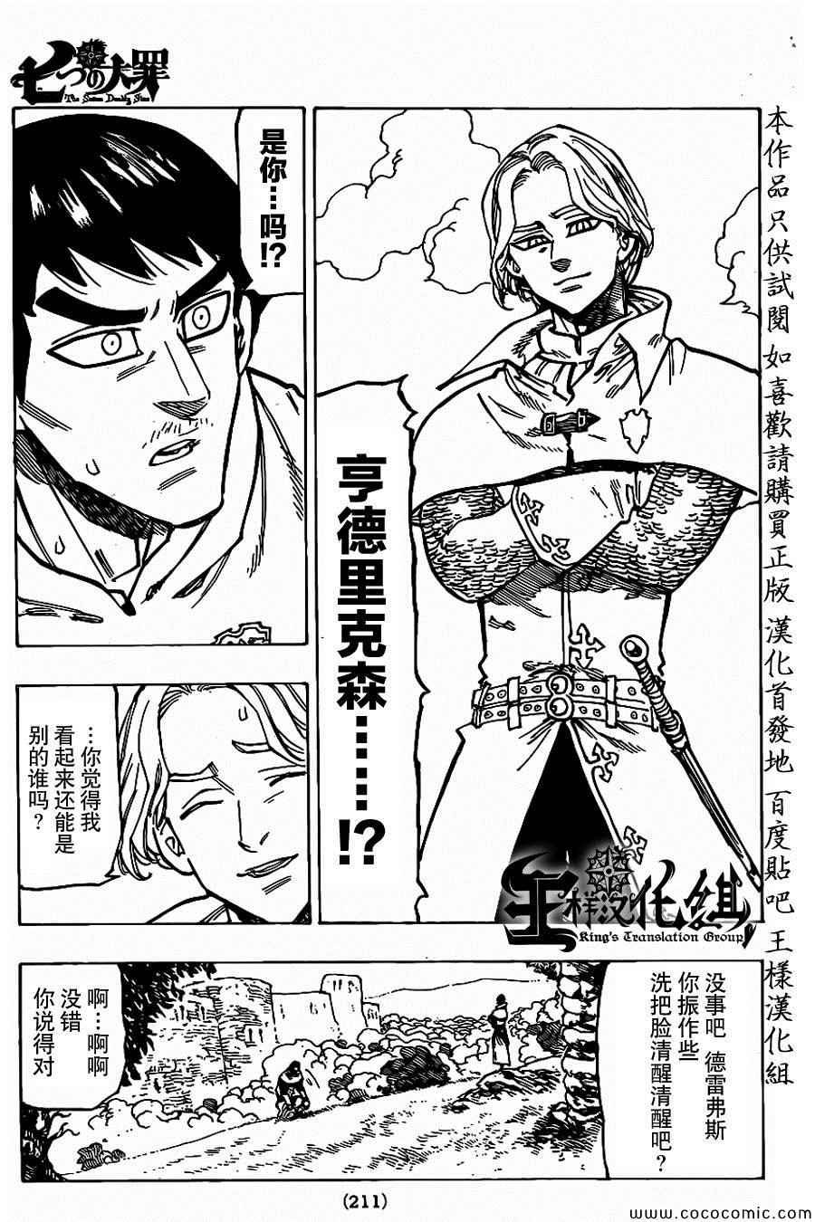 第70话
