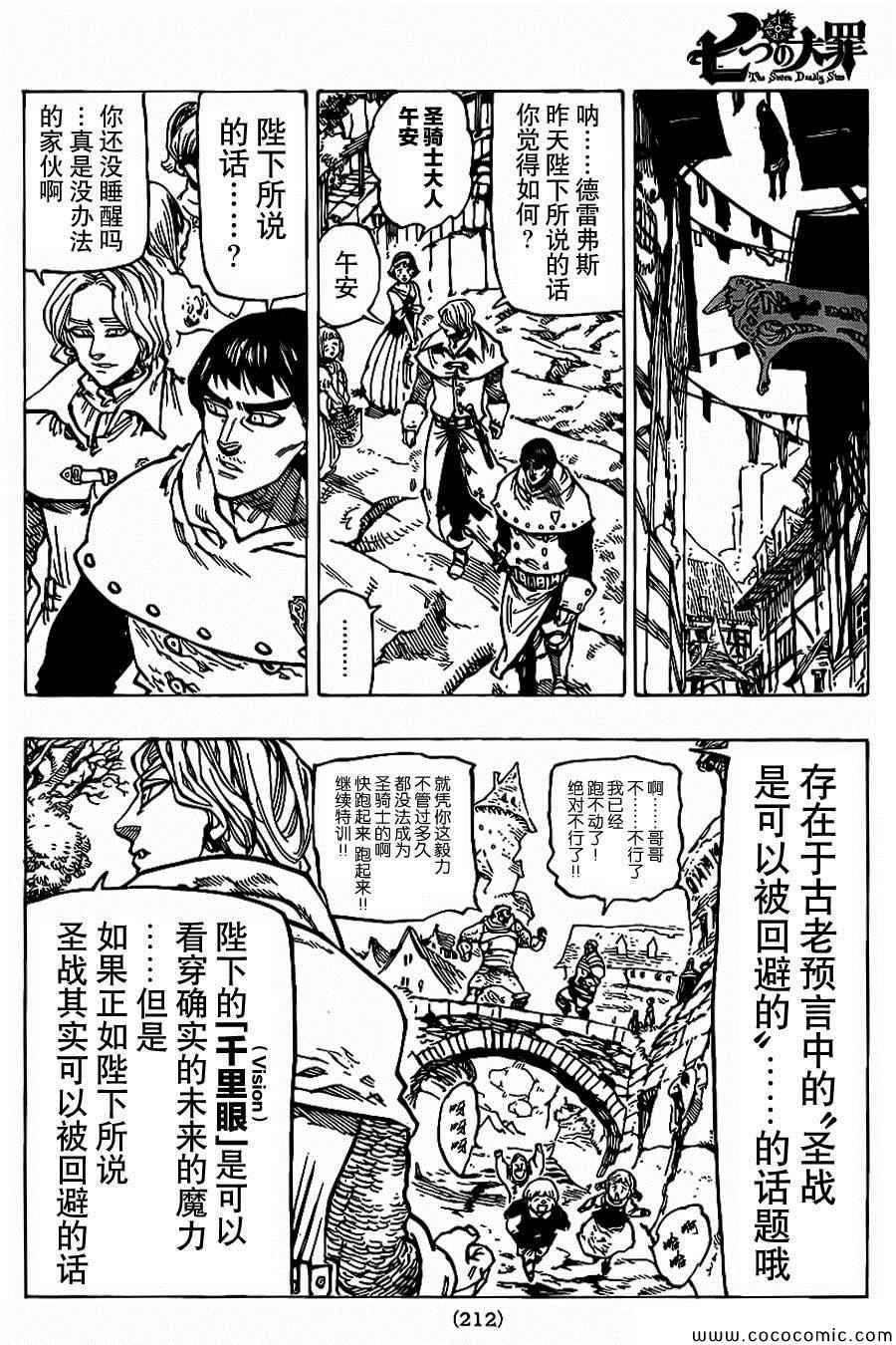 第70话