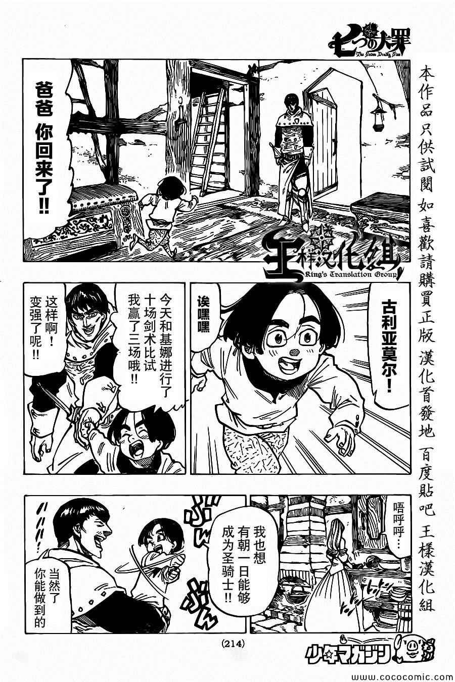 第70话