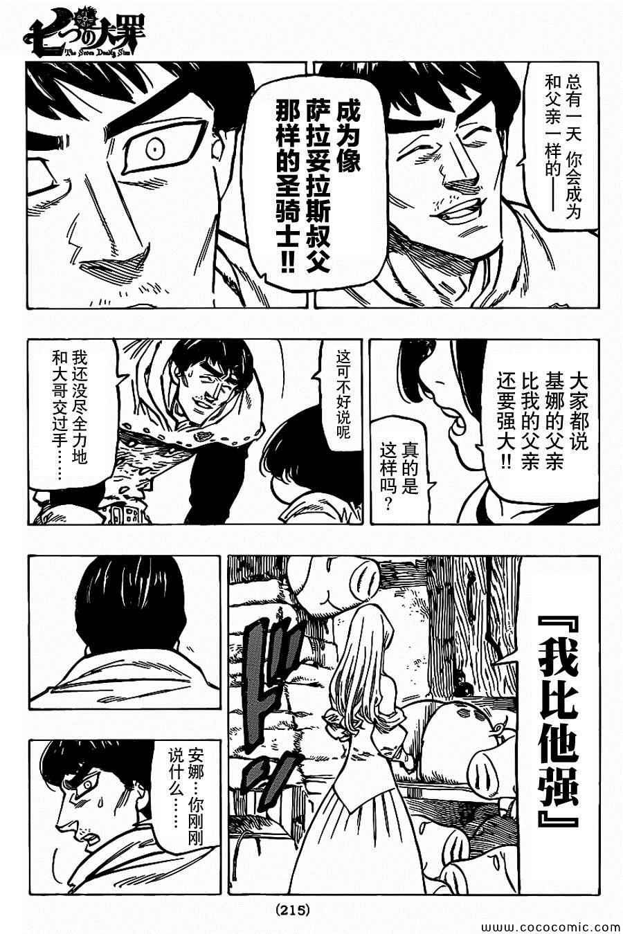 第70话