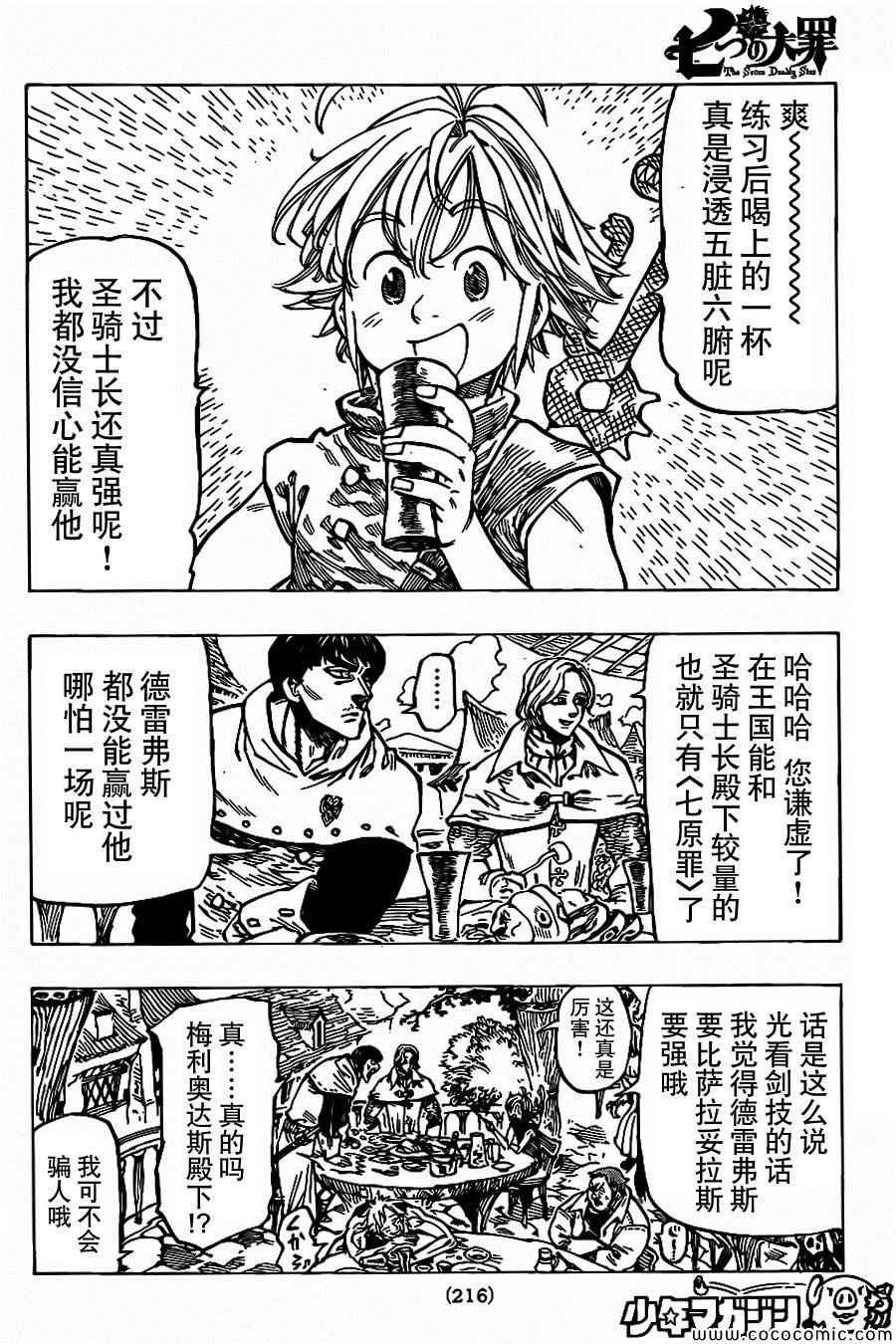 第70话