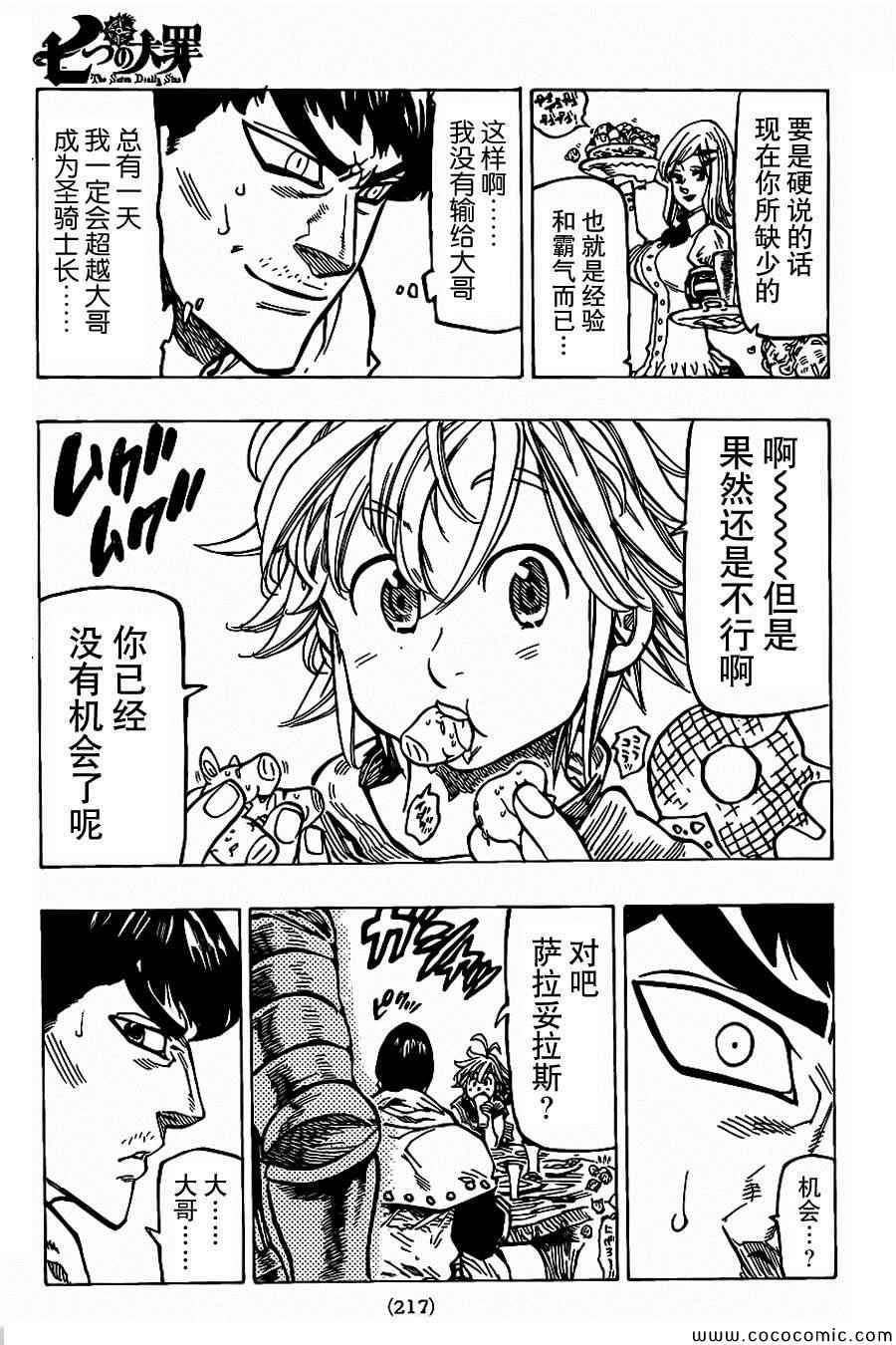 第70话