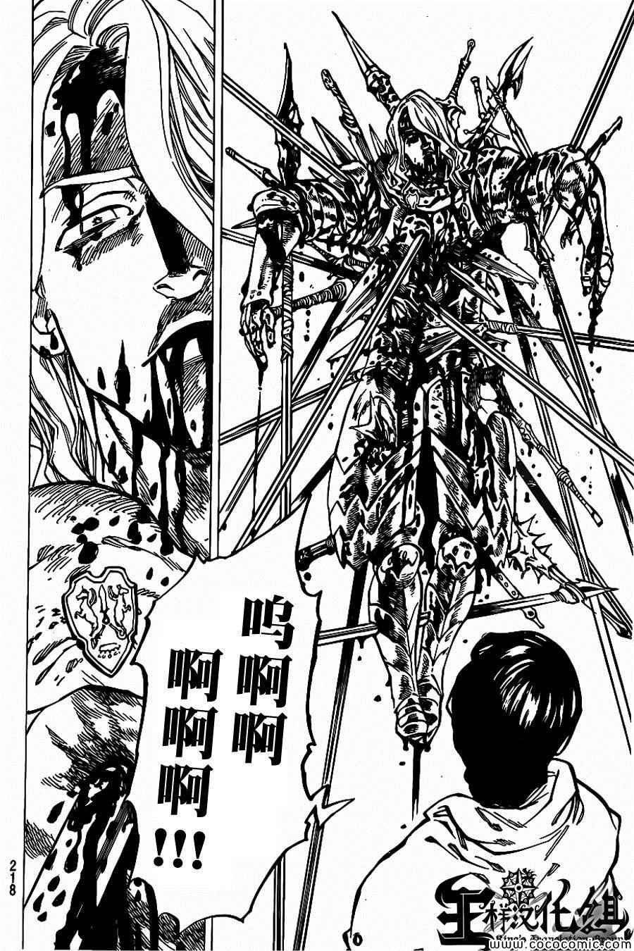 第70话