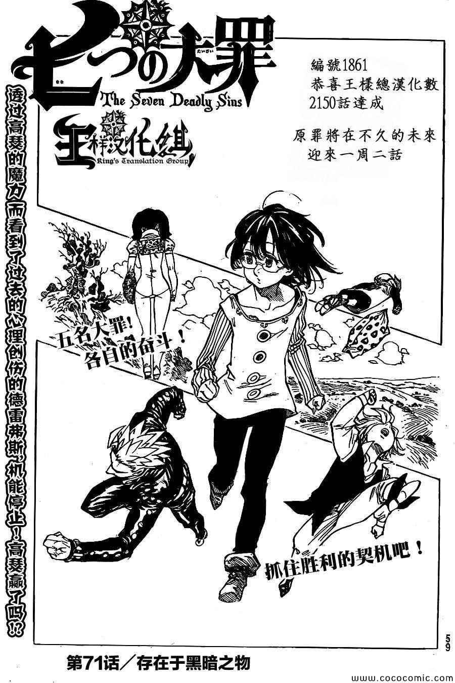 第71话