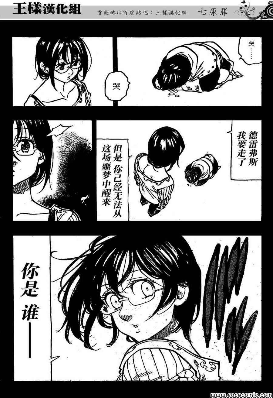 第71话