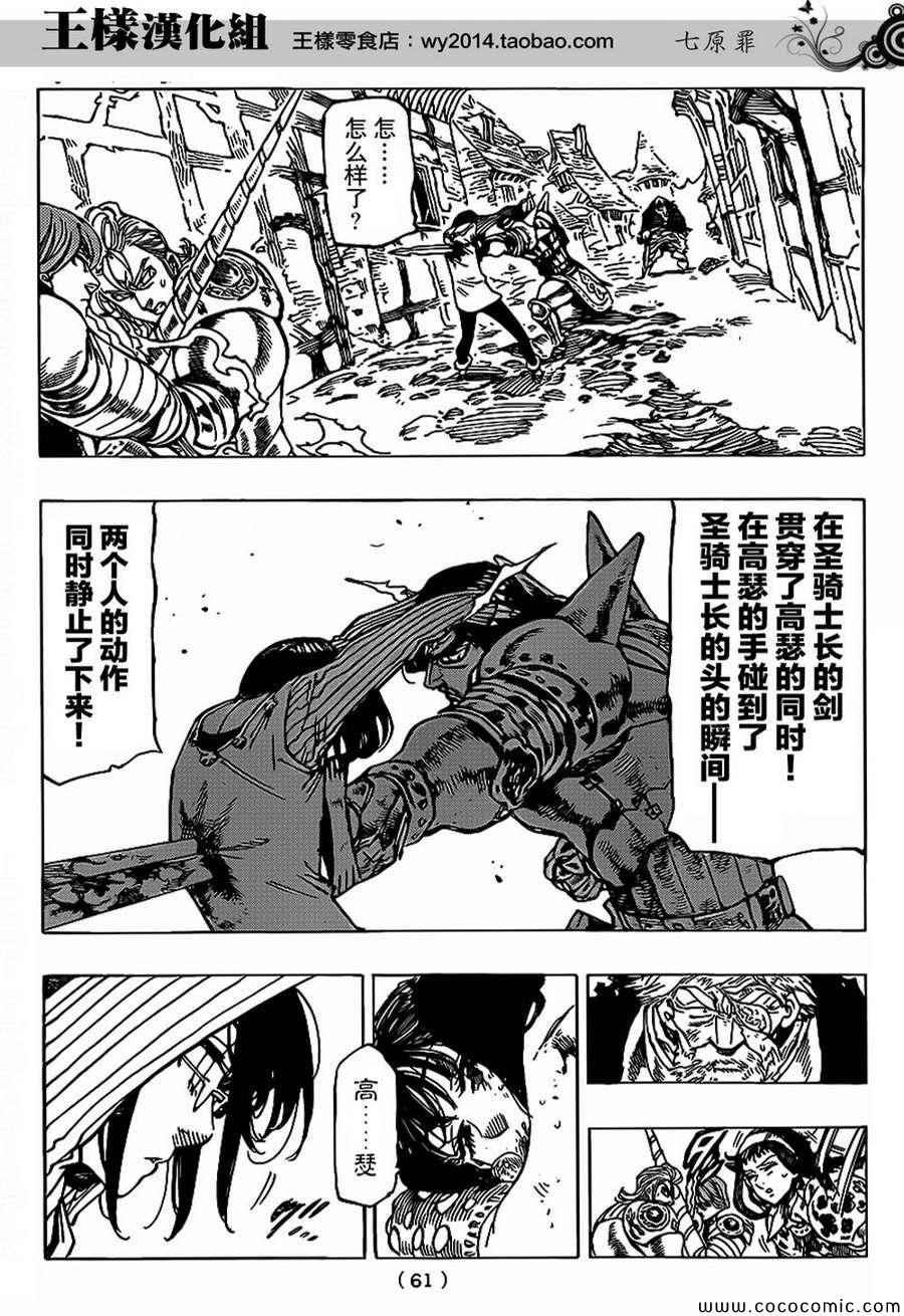 第71话