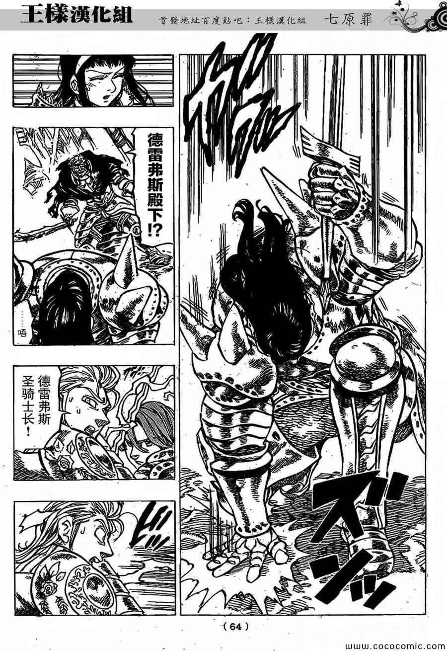 第71话