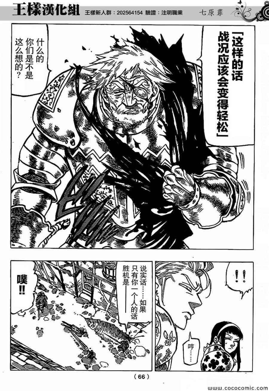 第71话