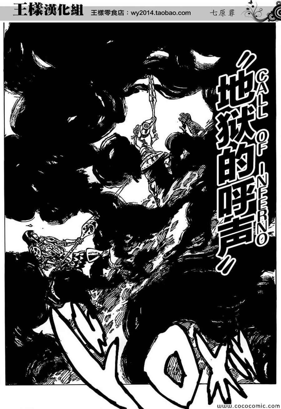 第71话