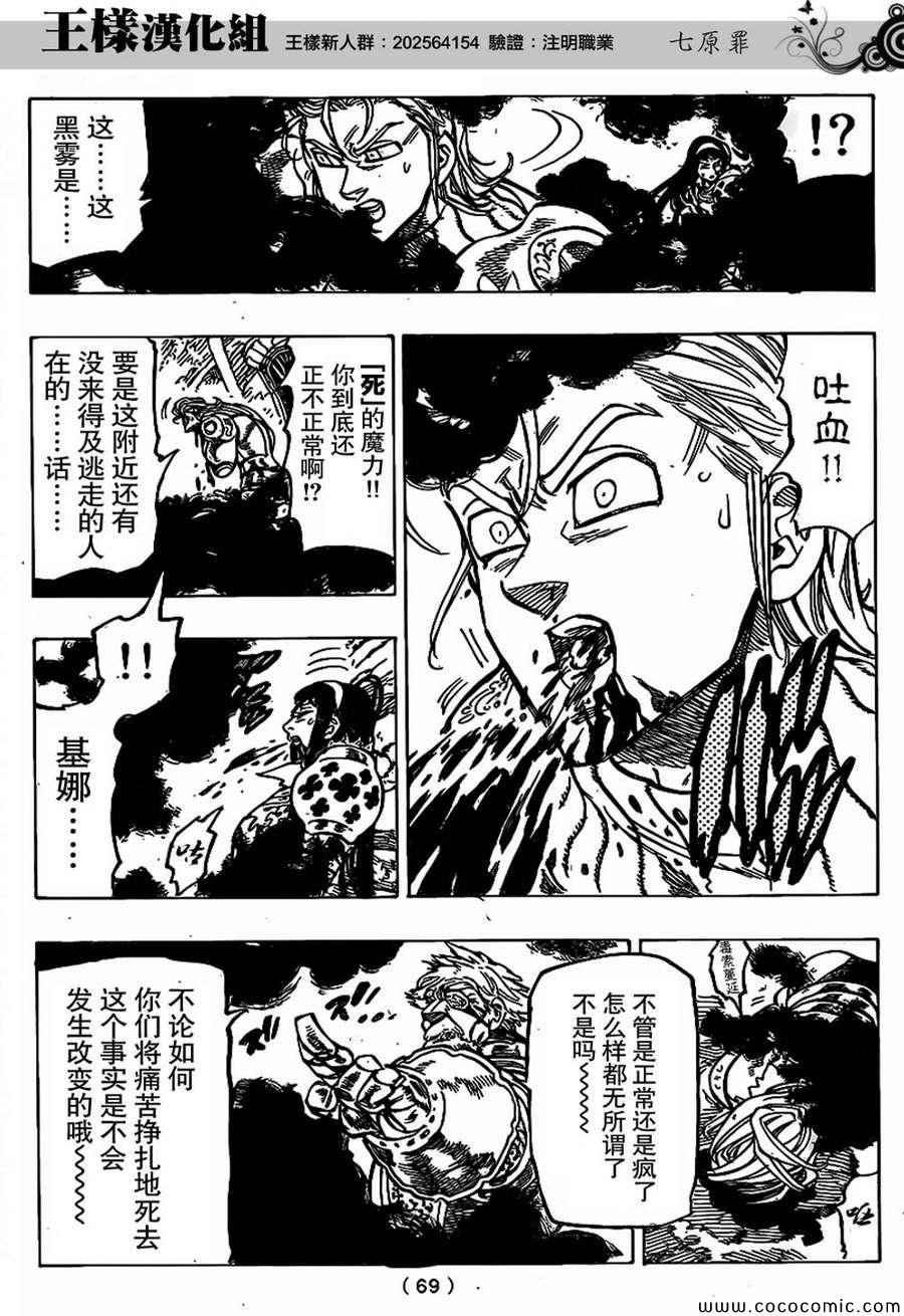 第71话