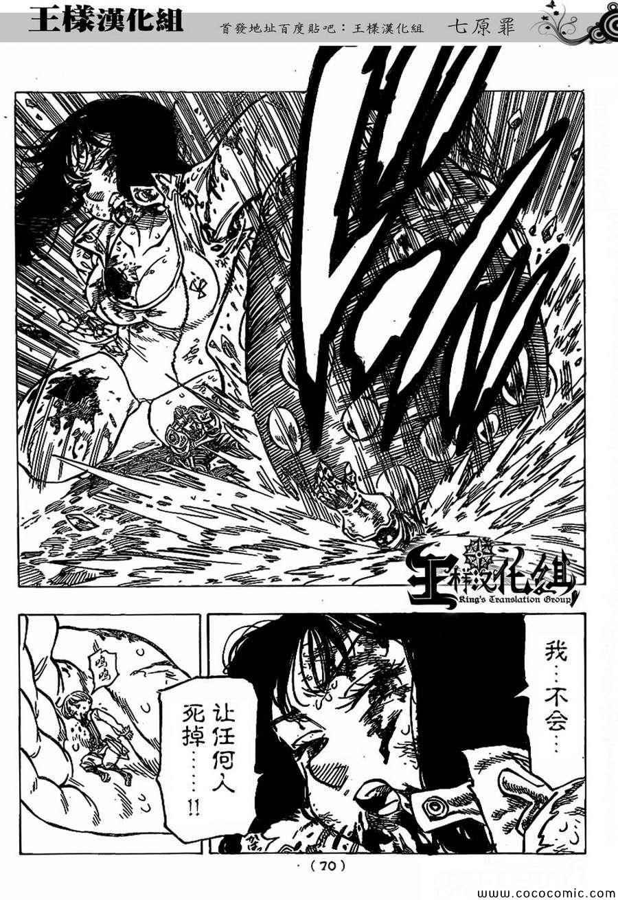 第71话
