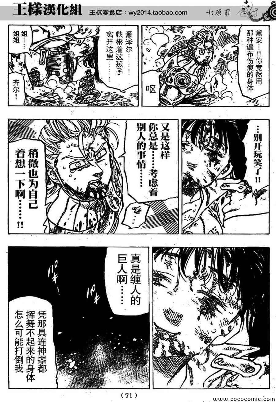 第71话