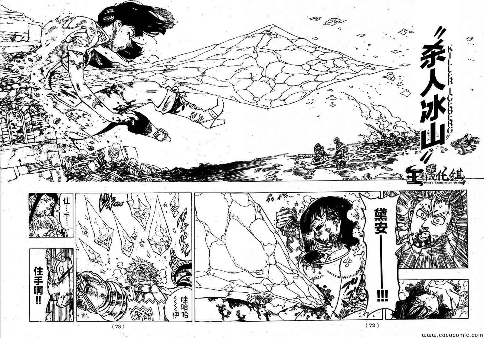 第71话