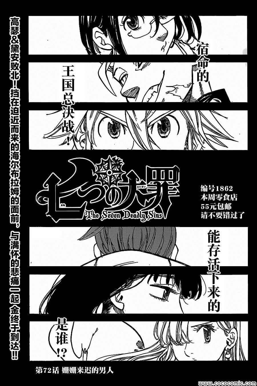 第72话