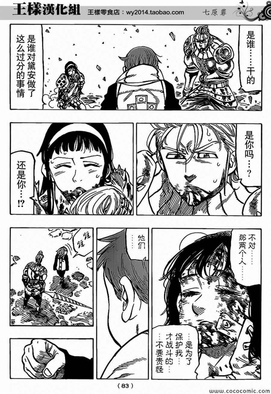 第72话