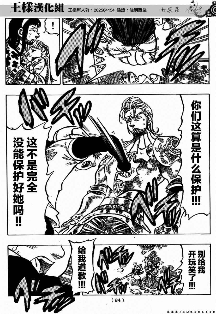 第72话