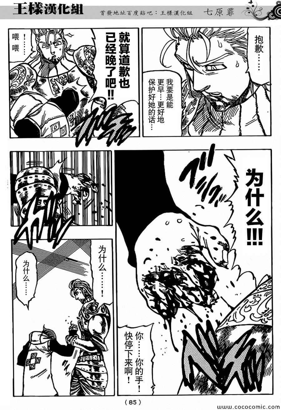 第72话