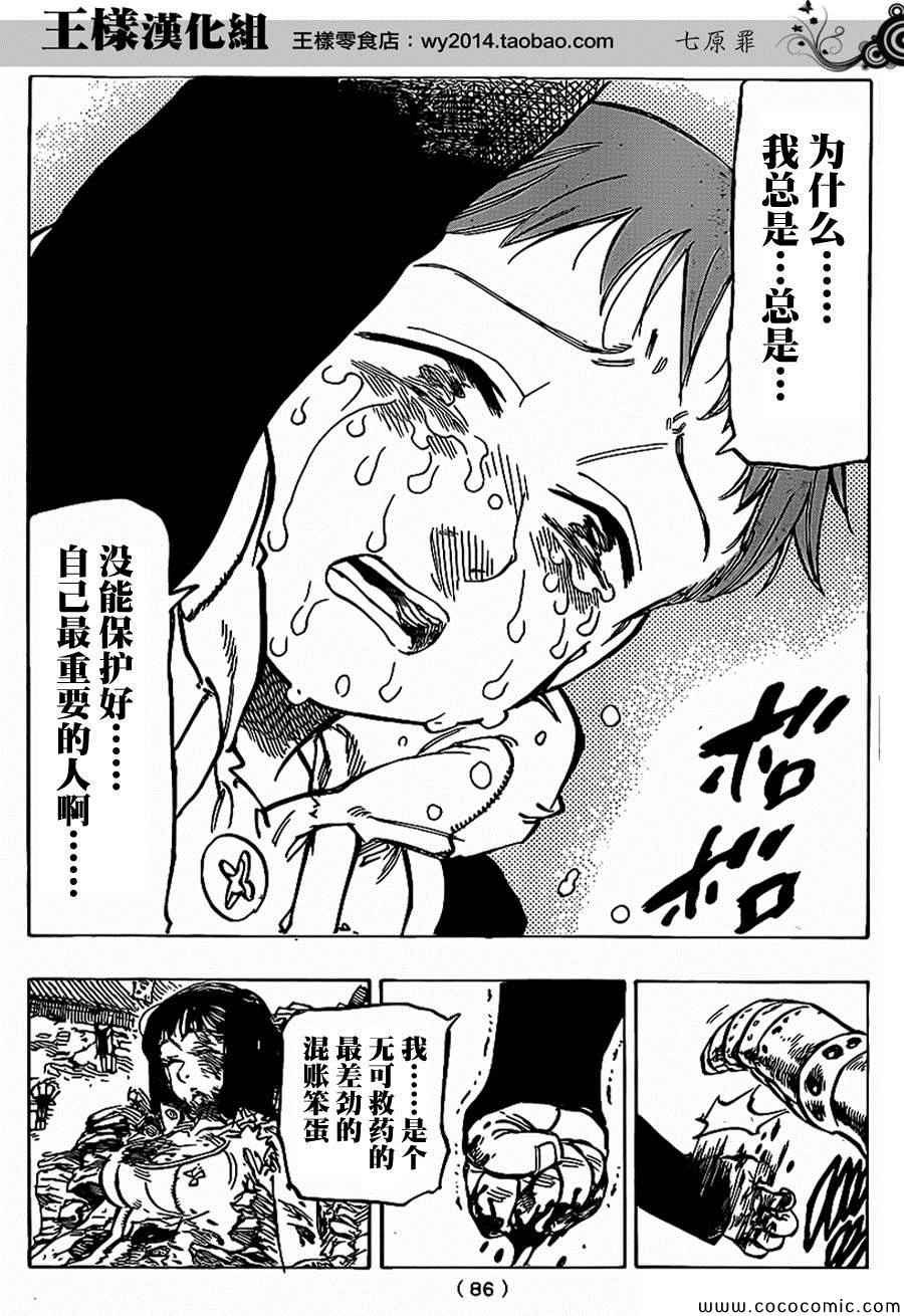 第72话