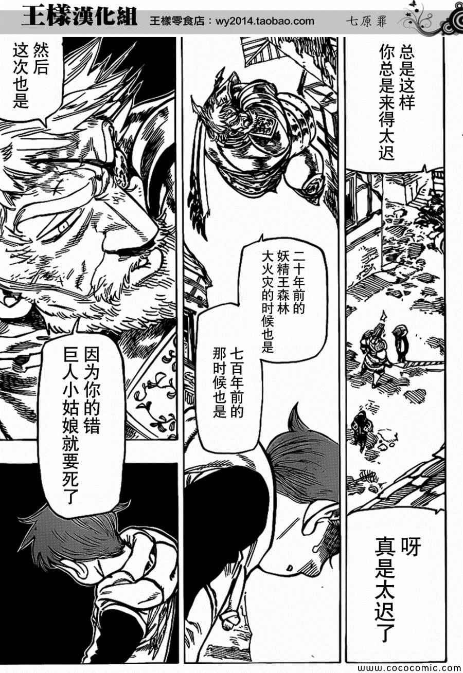 第72话