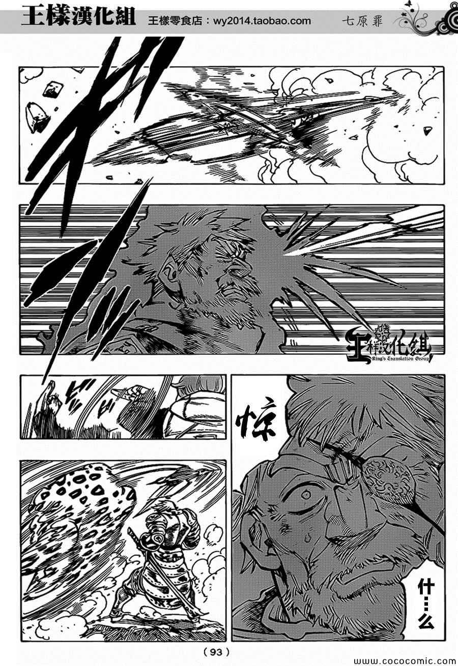 第72话