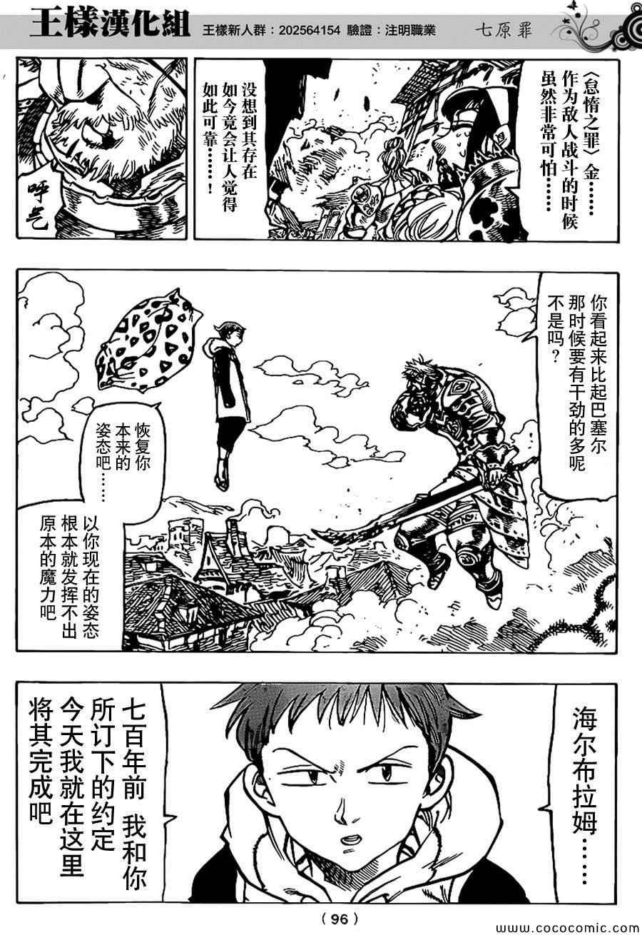 第72话