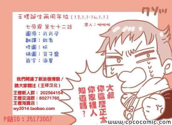 第72话