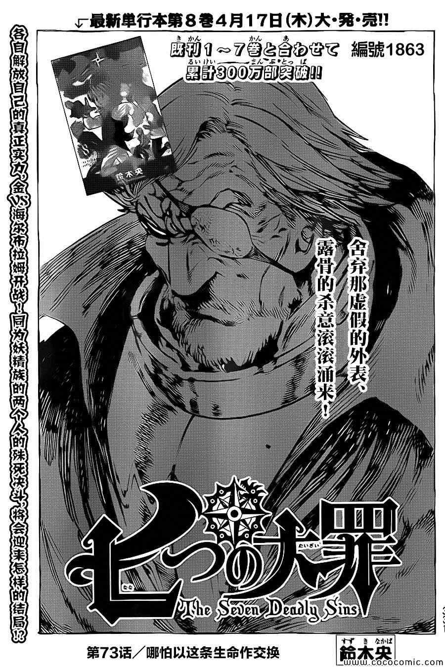 第73话