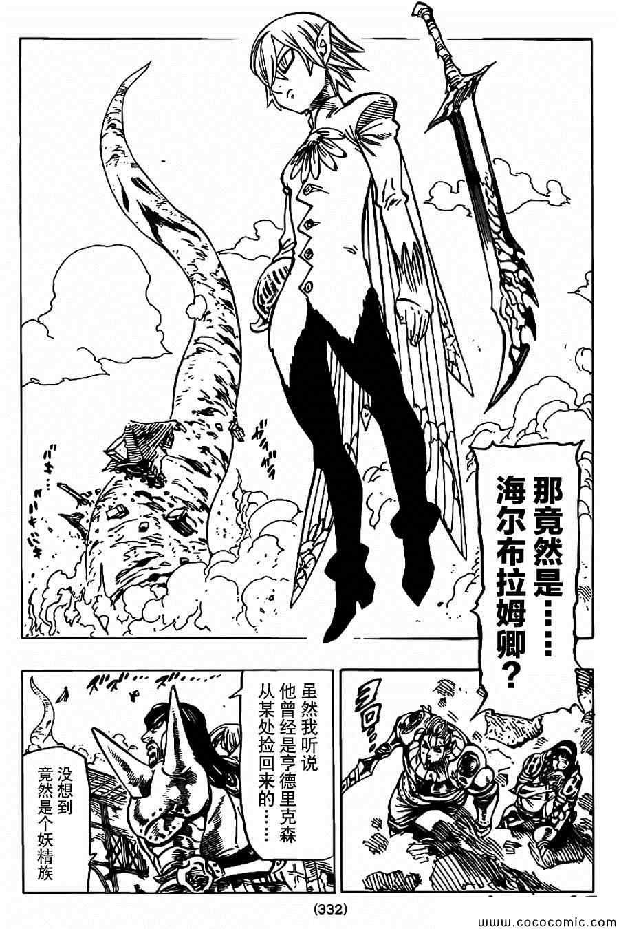 第73话